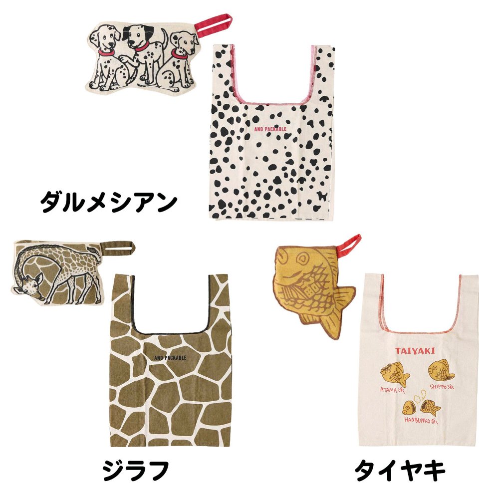面白ろエコバッグ コンパクト AND PACKABLE テクノプライム MBHS ミニマルシェバッグ アンドパッカブル 畳める エコ トート エコバッグ 綿 コットン 綿素材 インド 小さめ 小ぶり 小学生 中学生 高校生 女子中学生 JK 女子高校生 レディースバッグ 面白い おもしろ