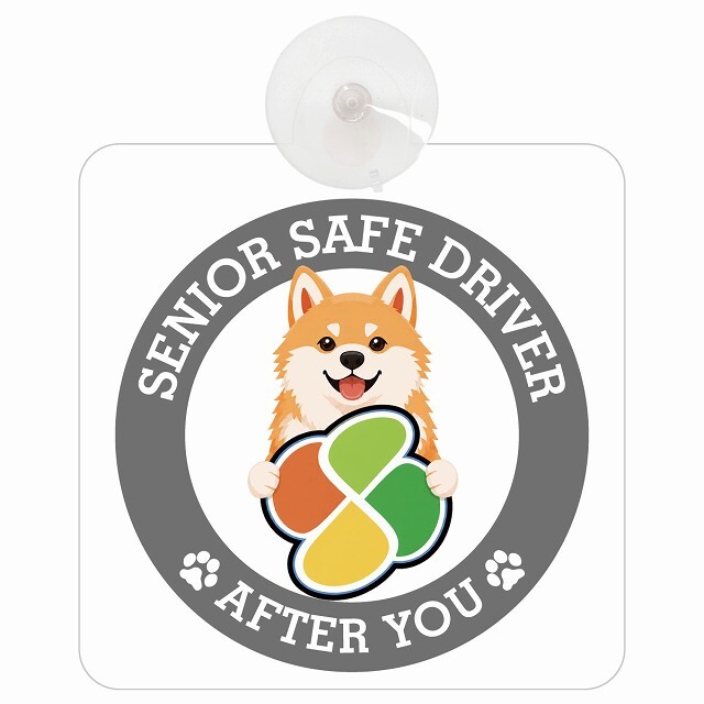 カーサイン 高齢者マーク SENIOR SAFE DRIVER 秋田犬 車内用 吸盤タイプ 収れん火災防止タイプ 肉球 日本製 車 ステッカー