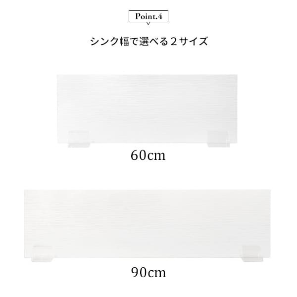 水はね防止スタンド キッチン シンク 水はね防止 パネル プレート 仕切り スタンド アクリル 置くだけ 洗える 簡単 便利 防水 Acurio アクリオ MHB-900J 幅90cm 台所 清潔 クリア 丸洗いOK 目隠し 吸盤