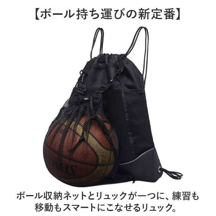 リュック ボール 通販 ボールバッグ ボールリュック リュックサック バックパック デイパック キッズリュック ボールバック 大容量 シンプル 無地 軽量 軽い ボール収納 スポーツバッグ 男の子 女の子 男女兼用 アウトドア