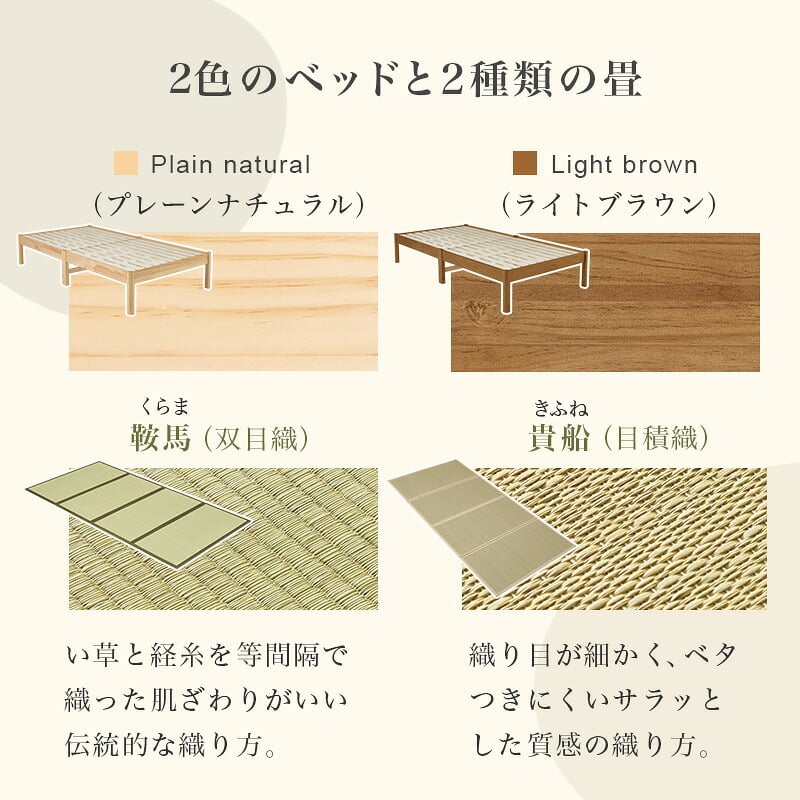 ベッド 寝具 組立簡単 畳シングル +畳マットレス 畳 2種類 い草 畳み 畳マットレス 爽やかな天然い草 湿気 すのこ 床下 大容量 収納スペース 衣装ケース 収納 耐荷重200kg 頑丈 通