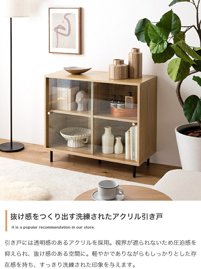食器棚 キッチン収納 キャビネット ガラス扉 木製 スリム チェスト 収納 サイドボード 一人暮らし リビングボード ローチェスト ローボード Laura ラウラ 本棚 ディスプレイラック ガラス 飾り棚 収納棚 収納家具 幅80 引き戸 スライド：