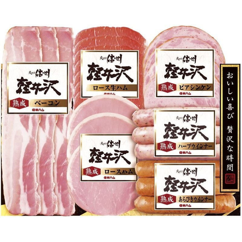 お歳暮・冬ギフト 信州ハム 軽井沢バラエティーギフトセット (SK-360) ※送料無料(北海道・沖縄・離島への配送不可)