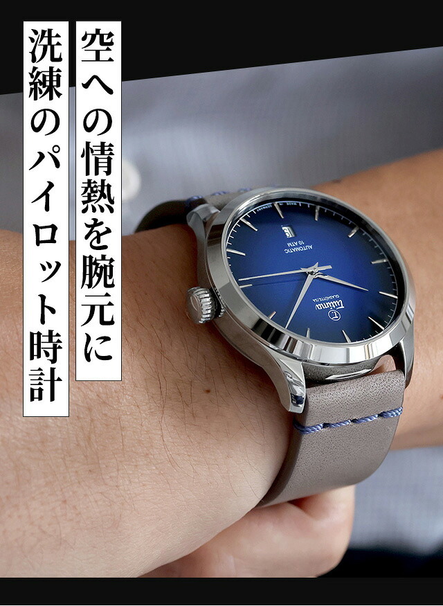 チュチマ フリーガー エアロクラブ クォーツ 電池式 腕時計 ブランド メンズ 革ベルト TUTIMA 6105-53 アナログ ブルー グレー ドイツ製