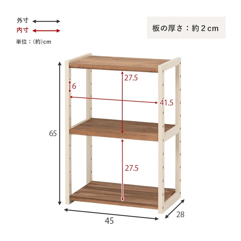 ラック オープンシェルフ 木製 幅45cm 3段 シンプル リビング おしゃれ 北欧 収納棚 棚 出窓 台所 キッチン ランドリー 洗面所 ディスプレイ マルチ収納 ファックス台 電話台 スリム 省スペース フリー ホワイトウォッシュ 新生活