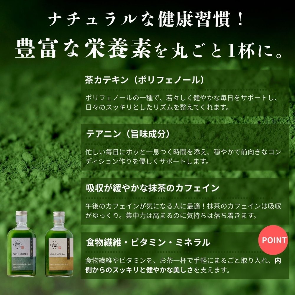 抹茶ラテ ベース ギフト プレゼント 200ml 2本セット 無添加（合成着色料不使用）濃厚 ボトリングティー 簡単ラテ 法人 手土産 SAEMON's