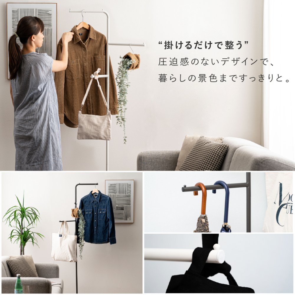 ハンガーラック スリム 東谷 MIP-27 ムーバブルアームハンガー ポールハンガー 回転式アーム 省スペース コートハンガー スタンドハンガー スチール 洋服掛け バッグ 帽子 ストール 玄関 寝室 一人暮らし ワンルーム 見せる収納 北欧 モダン おしゃれ 新生活 引っ越し祝い