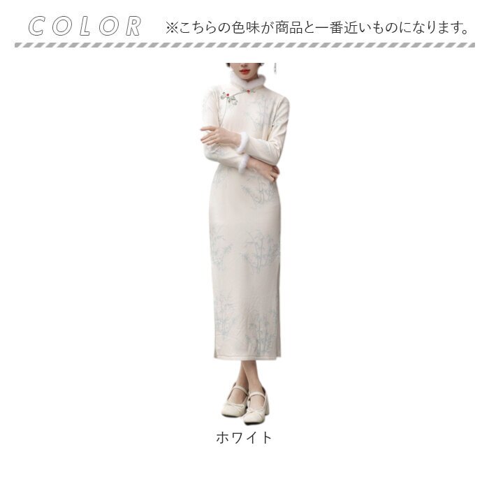 チャイナドレス ロング 長袖 通販 チャイナ服 コスプレ ロングワンピース 袖口ファー パーティードレス コスプレ衣装 タイトドレス ロングドレス 竹の葉柄 スタンドカラー ミモレ丈 お呼ばれワンピ サイドスリット イベント仮装 大人用コスプレ ハロウィン