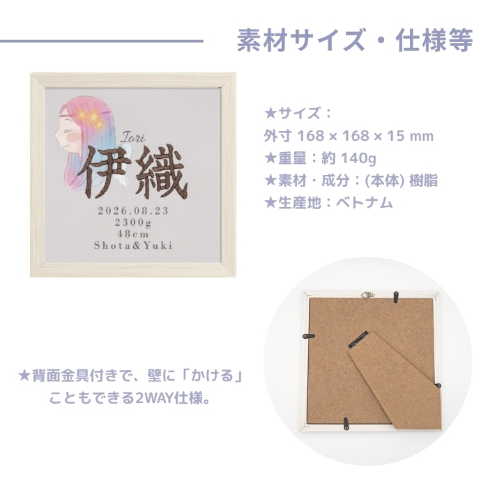 命名書 刺繍 刺しゅう おしゃれ 男の子 女の子 12星座 星座 赤ちゃん フレーム 額縁 オーダー 名前 箱 かわいい 可愛い 送料無料 名前旗 命名式 ベビー 名入れ お七夜 お宮参り 100日記念 七五三 節句 初節句 インテリア 誕生日 体重 身長 漢字 英語 出産祝い