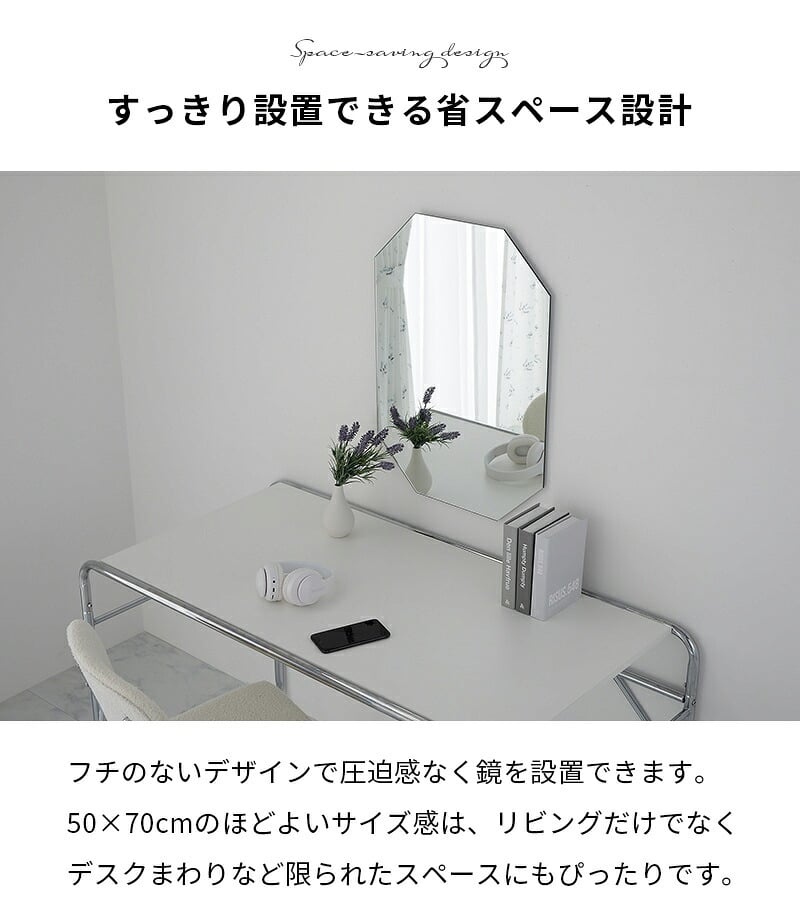 ミラー ドレッサー 八角形 鏡 壁掛け おしゃれ 韓流 韓国 洗面 日本製 インテリア デザイン 上半身 ウェーブ 変形 ノンフレーム 賃貸 アパート マンション 70cm 玄関 姿見 スリム