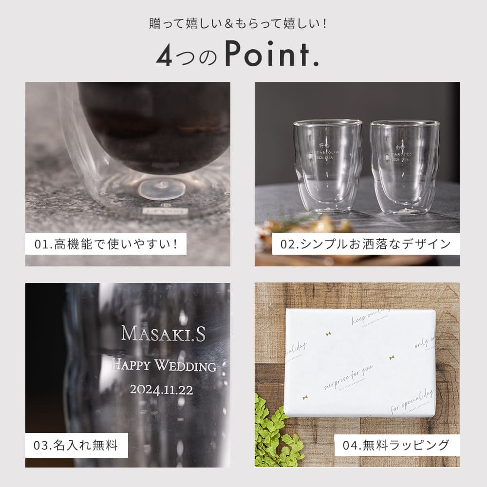 bodum ボダム ダブルウォールグラス 2個セット 250ml 8oz 名入れ 結婚祝い ペアギフト ペアグラス 二重グラス ピラトゥス 2個 セット 酒器 グラス 結婚記念日 記念品 ギフト 父の日 2026 プレゼント
