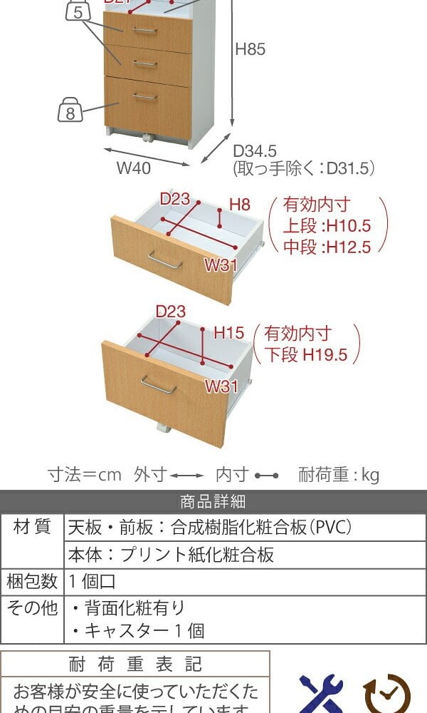 収納家具 ラック カウンター下 ジュニア 家具 セット 絵本棚 チェスト 高さ85 奥行35 絵本 引き出し 3段 動くおもちゃ箱 キャビネット キャスター リビング学習
