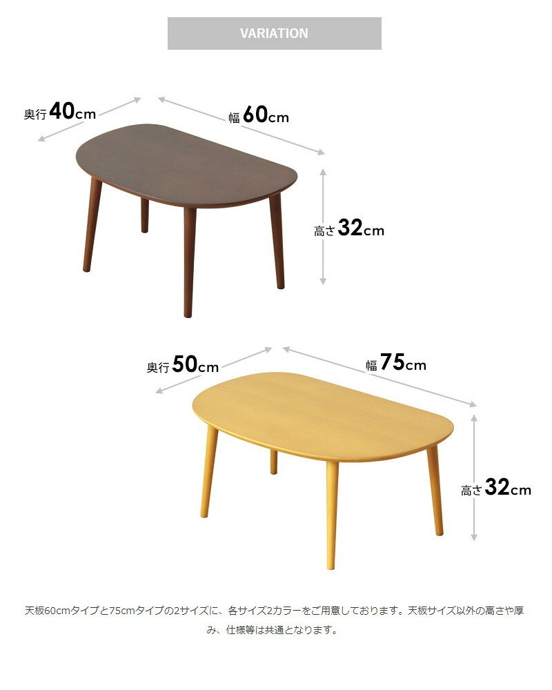 テーブル ロー 小さめ 半円 丸 ミニ リビング 北欧 かわいい コーヒー 楕円 オーバル おしゃれ キッズ 木製 幅60cm 子供用 コンパクト 丸い ナチュラル iw-3010 新生活