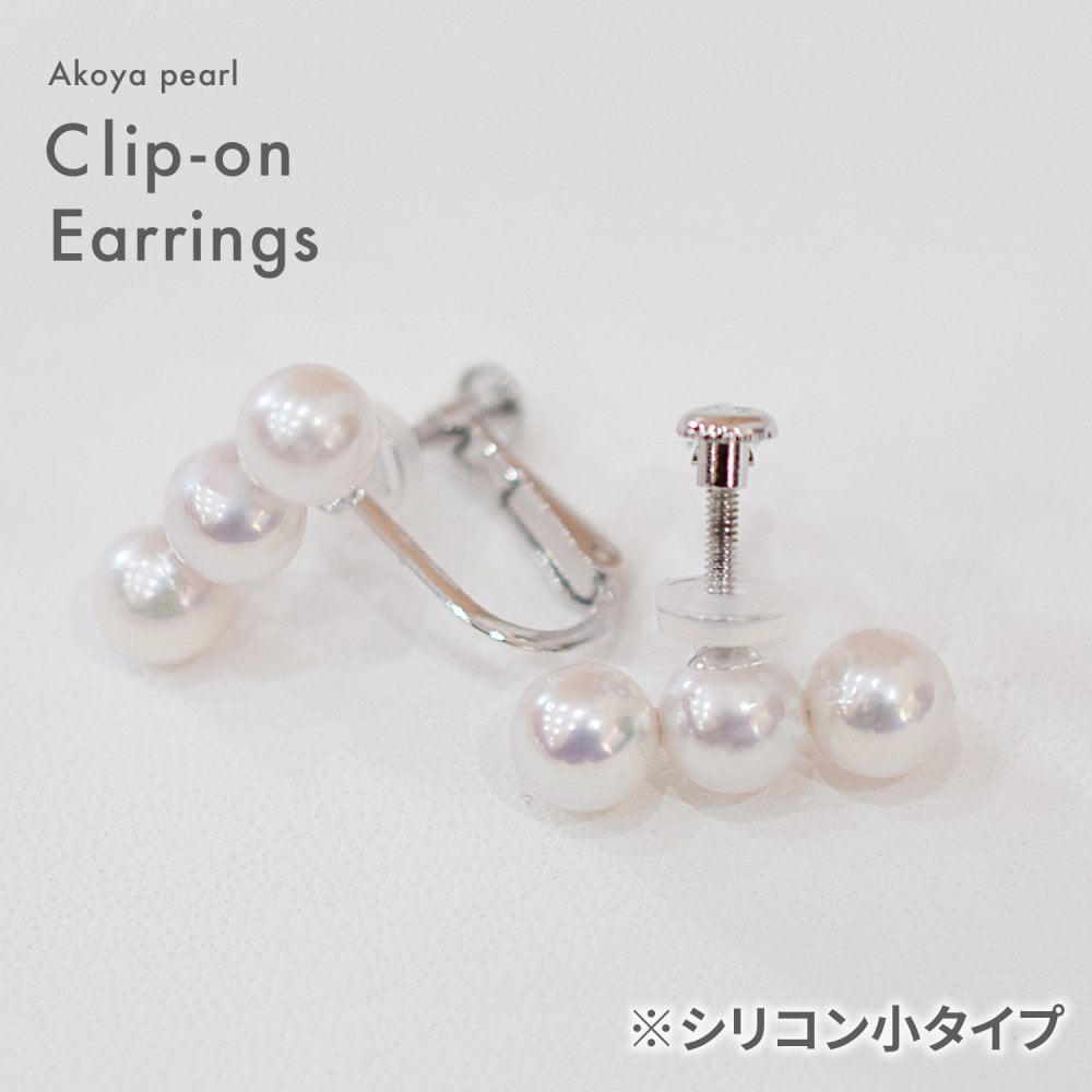 ［pearl573］ 5.5mm - 6mm ホワイトピンク ベビーパール 3連 イヤリング あこや真珠 本真珠 熊本 天草 真珠