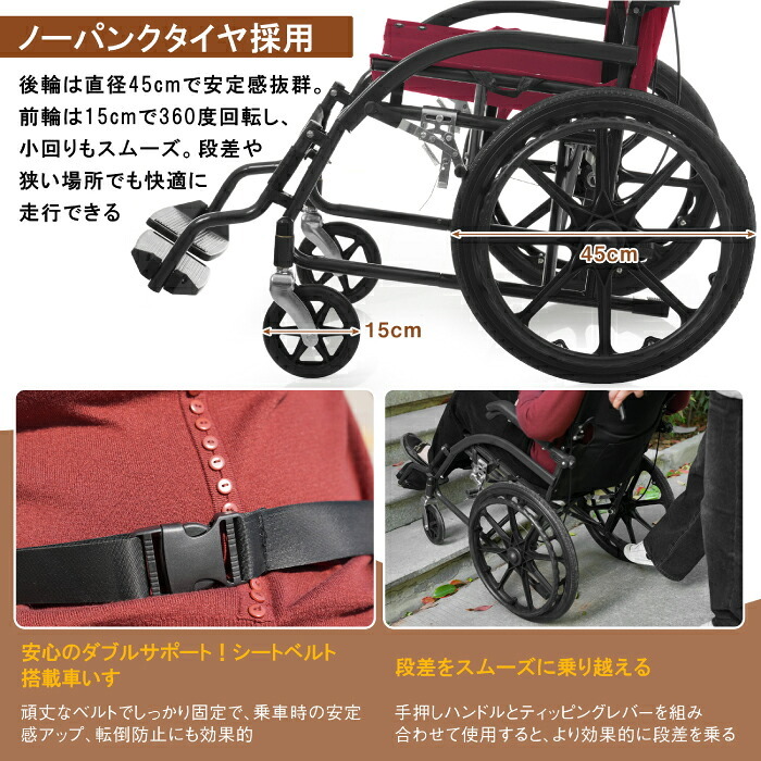 車椅子 自走式 介助式 兼用 折りたたみ 軽量 アルミ コンパクト ノーパンクタイヤ 車いす 四輪 高齢者 介護 福祉用具 外出 通院 車載 転倒防止 安全ベルト ドラムブレーキ 耐荷重100kg 背面ポケット 空気入れ不要 約13kg コンパクト収納 敬老の日 プレゼント ギフト