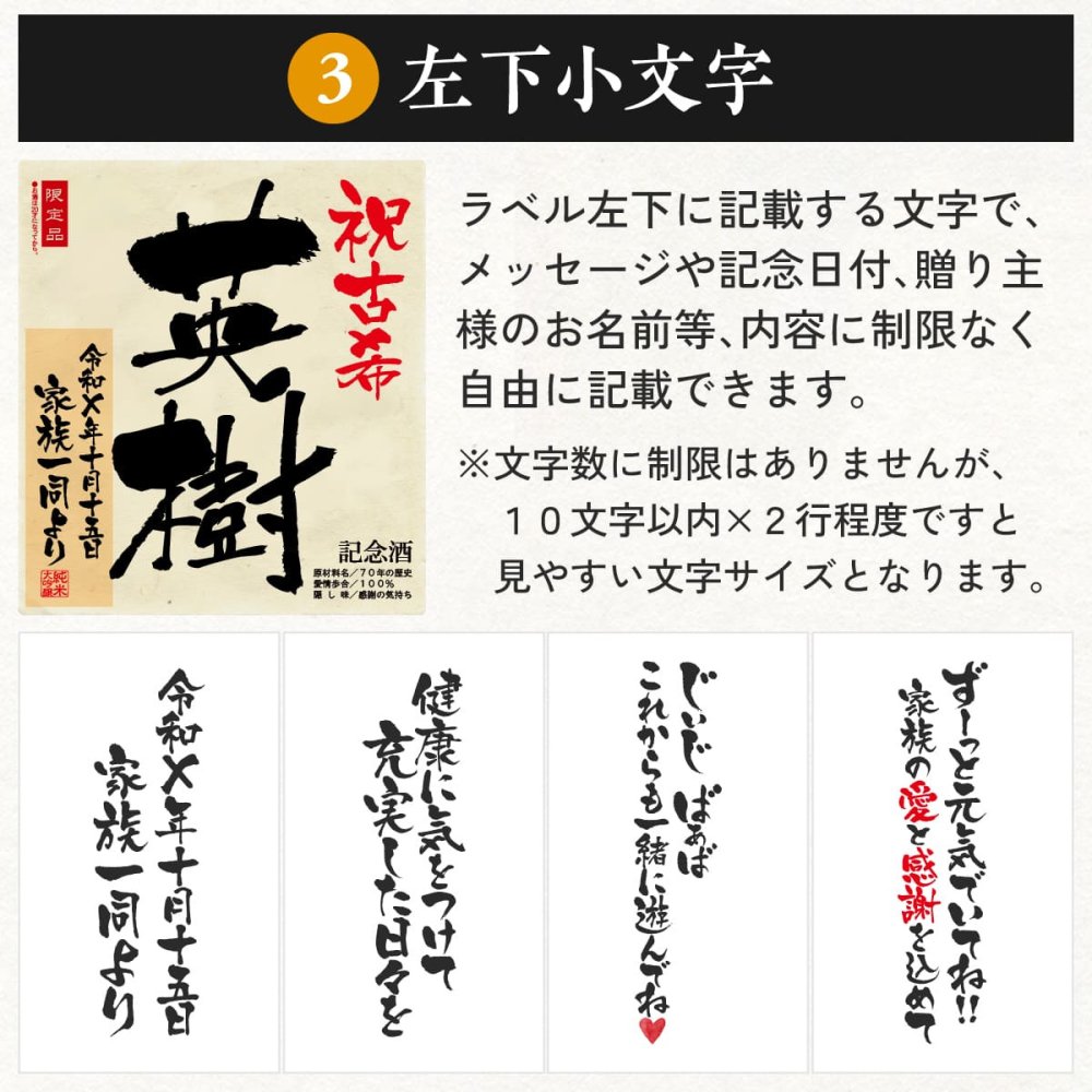 古希 プレゼント 70歳の新聞付き 名前入り 贈り物 誕生日 敬老の日 父親 母親 男性 女性 両親 即日 紫色  【紫龍】1800ml ちゃんちゃんこ付き 日本酒