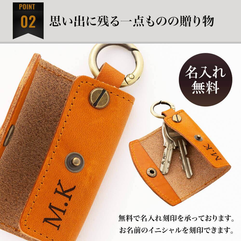 ミニキーケース キーホルダー キーリング 名入れ 名前入り 名前 ネーム 名入り 名入れ無料 名前入れ 名入れギフト 革 レザー 本革 牛革 国産レザー 栃木レザー プレゼント ギフト 実用的 おしゃれ 送料無料 即日発送 祝い 誕生日 就職 両親