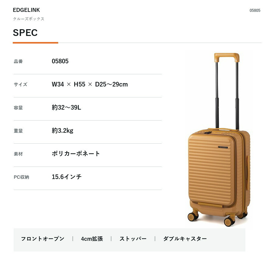 EDGELINK クルーズボックス スーツケース 32-39L キャリーケース 大容量 拡張 出張 旅行 使いやすい レディース メンズ ギフト プレゼント ブラック 05805