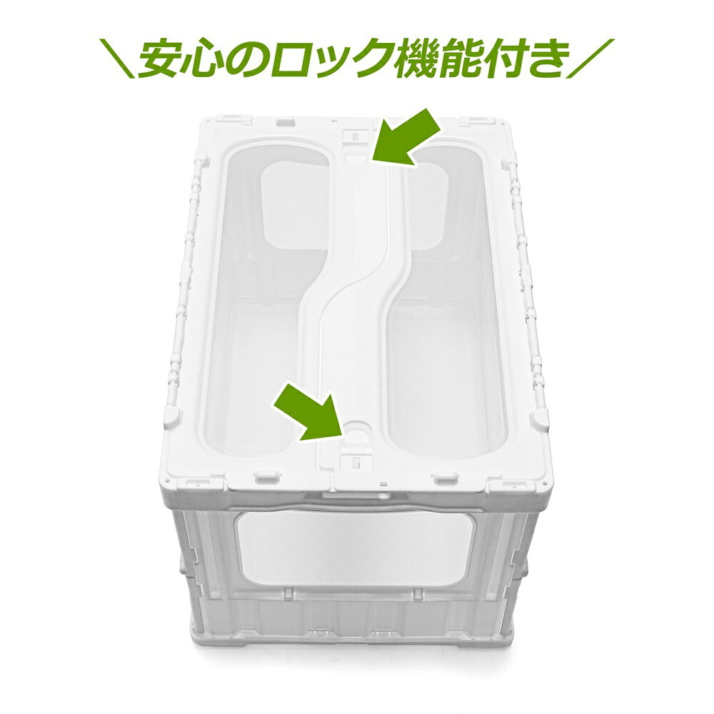 【レビュー投稿で保証120日】折りたたみ コンテナボックス 50L 蓋付き 耐荷重96kg 大容量 収納ボックス 取っ手付き クリア ホワイト 