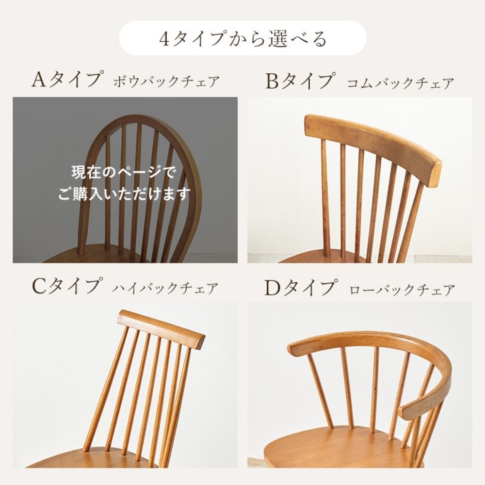 ダイニング３点セット　Ａタイプ　ダイニング　３点セット　ダイニングテーブルセット　ウィンザーチェア　２人用ダイニング　幅７５ｃｍ