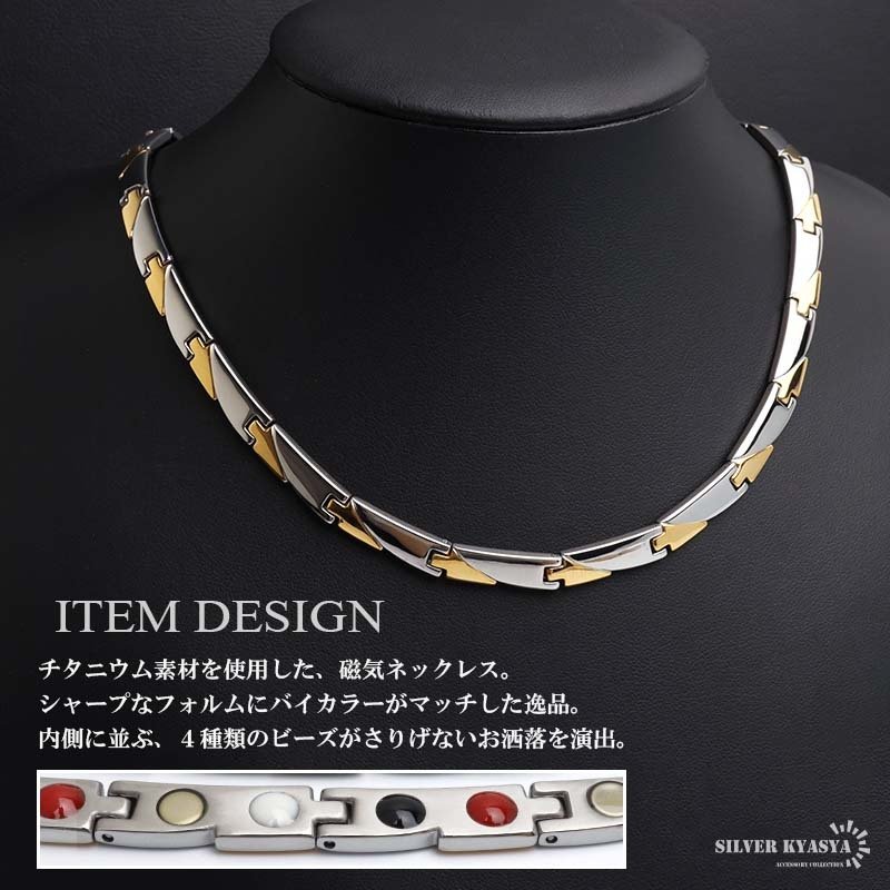 純チタン製 軽い 磁気ネックレス チタンネックレス メンズネックレス ゴールド シルバー 細身 普段使い スポーツ 磁力 磁石 遠赤外線 マイナスイオン メタリック バイカラー 中折れ 男性 金属アレルギー対応