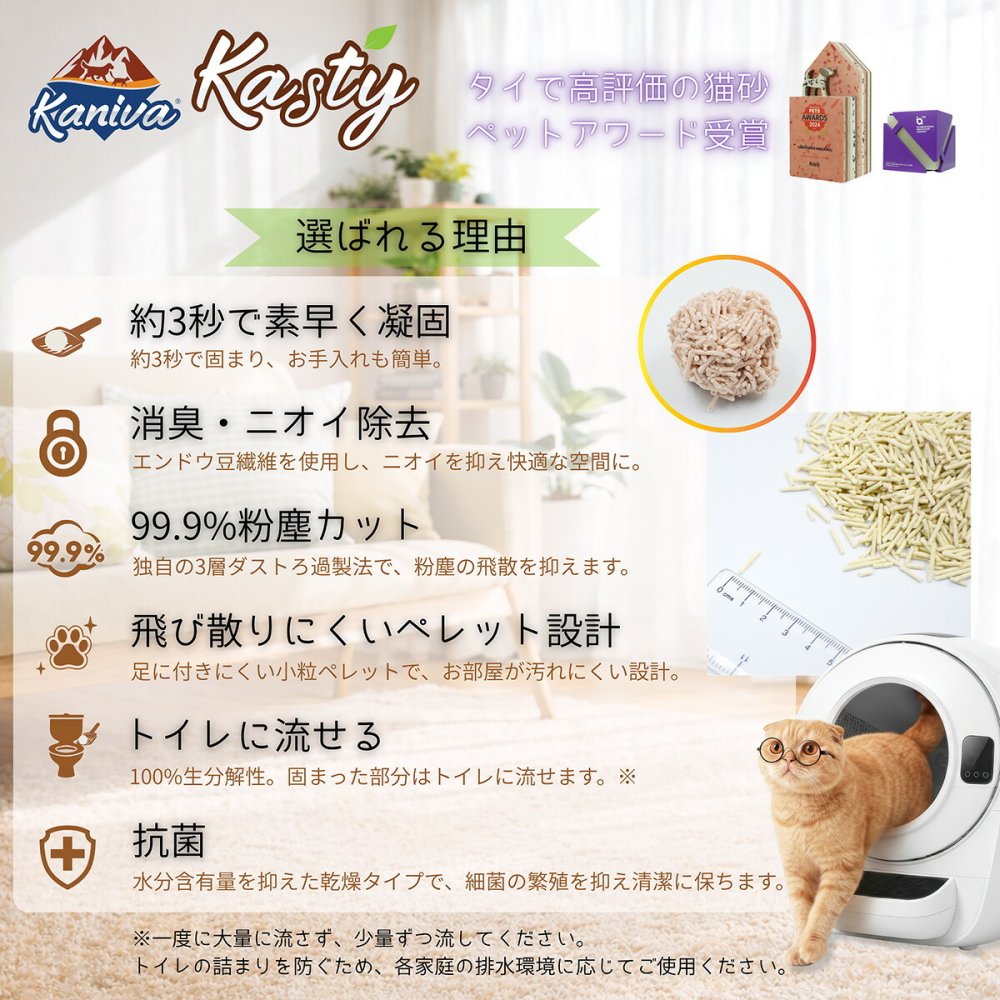 Kaniva カニワ Kasty キャスティー 豆腐猫砂 抹茶（マッチャ） 10L（4.54kg）