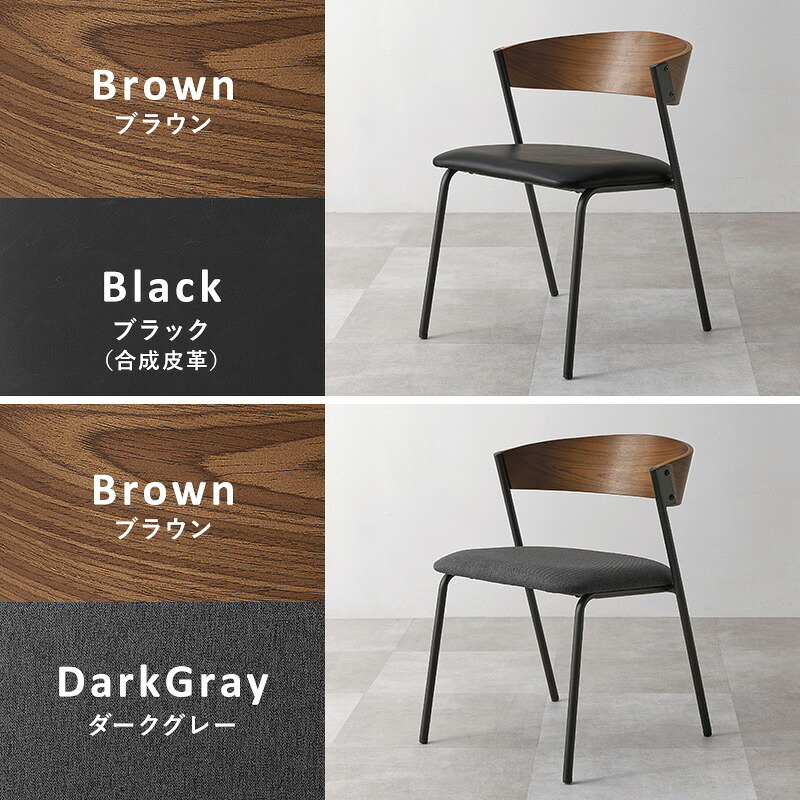 ダイニング家具 ダイニングチェア 肘付きチェア 1脚単品 天然木 突板 木目 ゆったりくつろげる座面 ファブリック PVC合成皮革 座り心地快適 北欧 モダン 木製チェア いす 美しいデザイン 食卓椅子 一人暮らし 新生活 オールシーズン快適