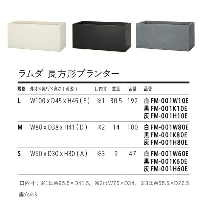 植木鉢 おしゃれ 大型 長方形 横長 四角 角型 スクエア 幅100cm KONTON コントン ラムダ プランター L M Sサイズ 鉢カバー ファイバーセメント 寒冷地対応 屋外 室内 兼用 高級 北欧 モダン 観葉植物用 ハーブ 特大 ベランダ 玄関 深型 白 黒 グレー