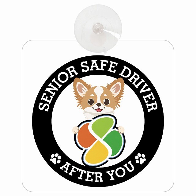 カーサイン 高齢者マーク SENIOR SAFE DRIVER チワズー 車内用 吸盤タイプ 収れん火災防止タイプ 肉球 日本製 車 ステッカー