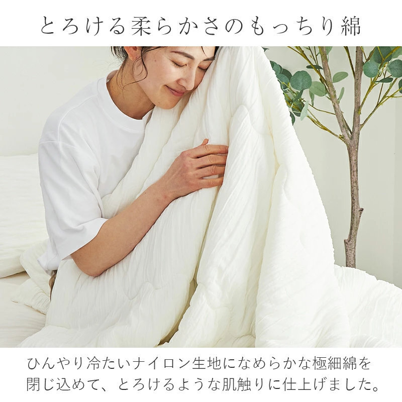 掛け布団 【とろける肌触り】 接触冷感 ひんやり ケット とろふわ 肌掛け布団 夏用 洗える キルトケット タオルケット レーヨンケット 掛け布団 夏布団 かけ布団 クールケット 冷房対策 丸洗い 軽量 涼しい おしゃれ 日本製 抗菌 防臭 消臭 掛布団