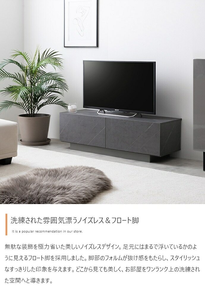 テレビ台 テレビボード ローボード TV スリム コンパクト 省スペース 収納 引き出し 扉 吹き抜け 可動棚 コードスリット ルーター タップ コード穴 フロート脚 ノイズレス フラット 高級感 石目調 幅100 新生活