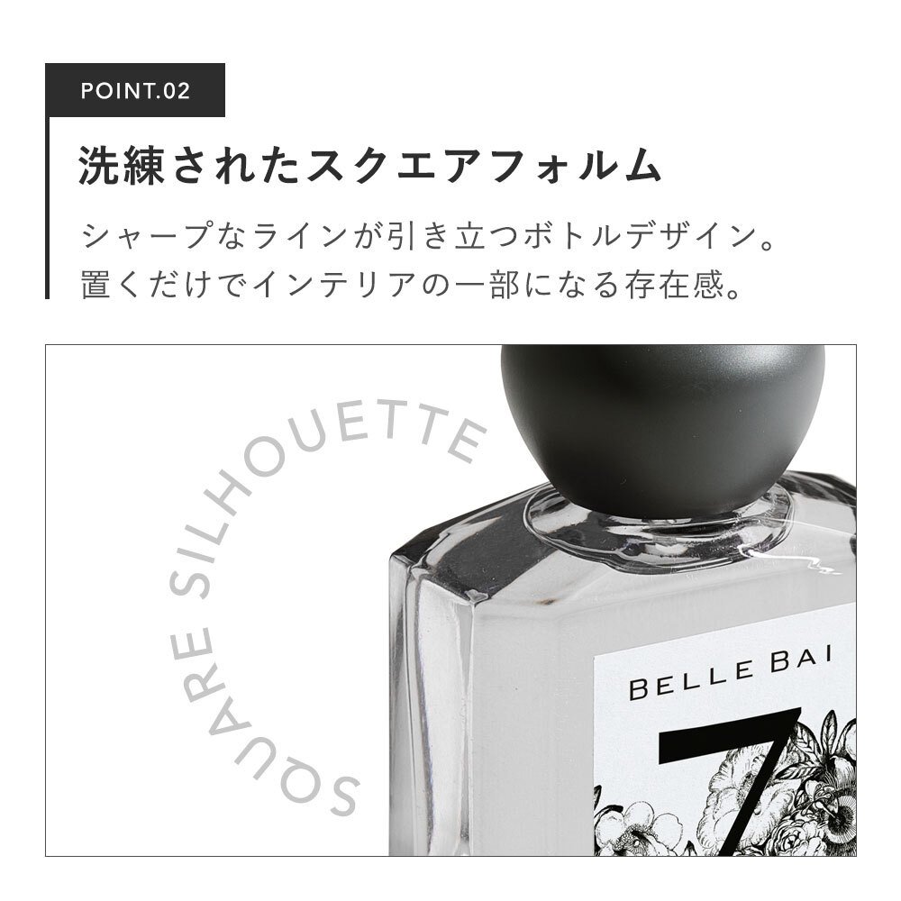 ベルバイ BELLE BAI ベルナンバー3 オードパルファン / リベレーション マインド フレグランス女性用 香水 レディーズ 50ml