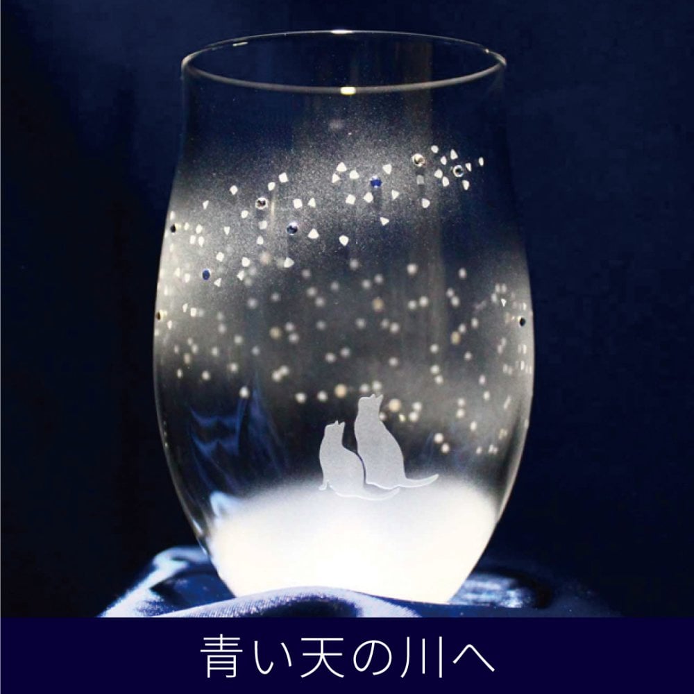 《送料無料》 ［名入れ可］猫モチーフのグラス【選べるペアセット】 ねこ ネコ にゃんこ