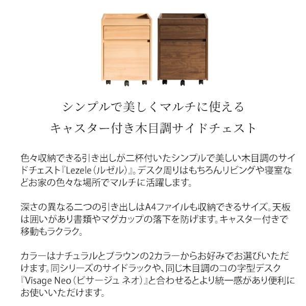 シンプル 木目調 ナチュラル ブラウン サイドテーブル サイドチェスト 引き出し ワゴン キャスター付き 木目柄 袖机 デスクワゴン デスク横 サイド モダン 北欧 A4ファイル 収納 新生活 引出し 新築祝い 引越し祝い