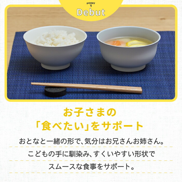 子供用食器 tak キッズディッシュ ご飯椀 汁椀 箸 ボウル 日本製 KIDS DISH こども食器 ベビー食器 出産祝い お食い初め 離乳食 電子レンジ・食洗機対応 割れにくい 収納可 おしゃれ かわいい 北欧 保育園 幼稚園 誕生日 入園祝い プレゼント 男の子 女の子 新生活 お祝い