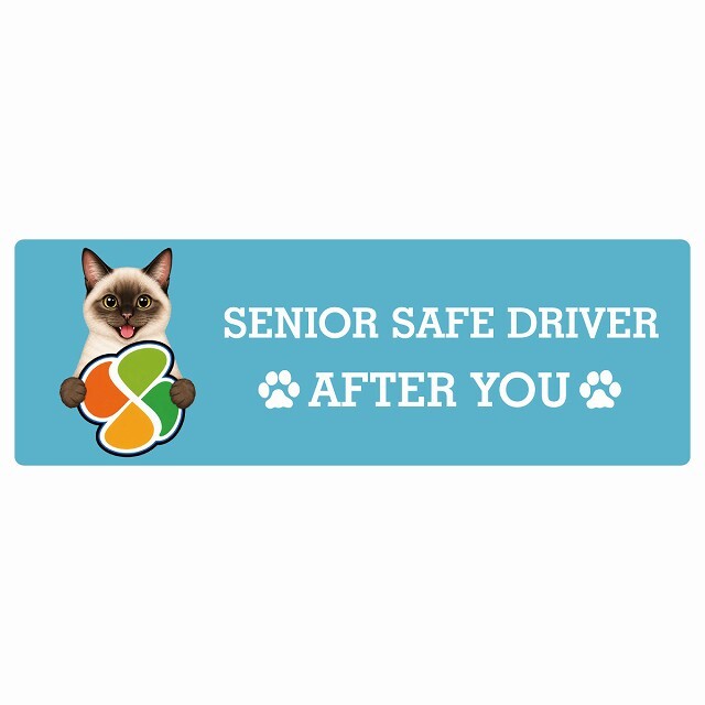 カーサイン 高齢者マーク SENIOR SAFE DRIVER シャム ステッカー シール 長方形 15x5cm 肉球 日本製 車