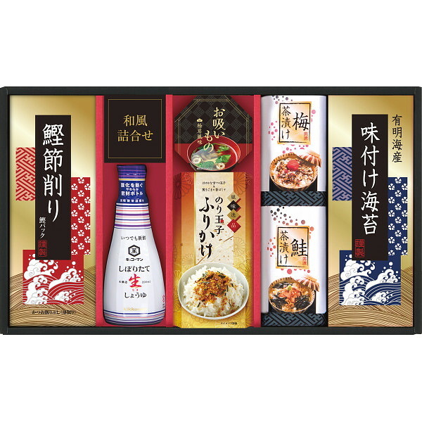 キッコーマン 搾りたて生しょうゆバラエティギフト [26-2752-019] EU-30S 調味料ギフト 生しょうゆ 味付け海苔 お茶漬け お吸い物 鰹節 ふりかけ 詰め合わせ 贈り物 御中元 御歳暮 内祝い 出産 結婚 お返し ギフト
