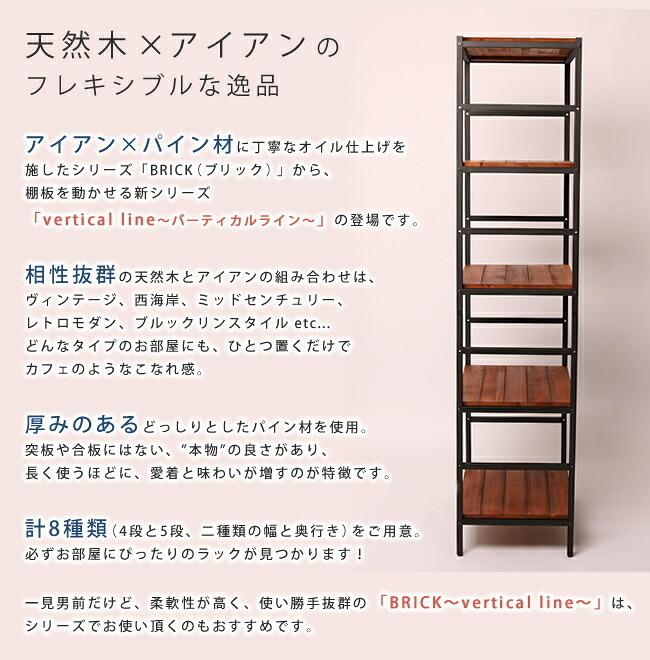 ラック ブリック シリーズ 追加用棚板 60×40 簡単組立 アンティーク モダン ナチュラル オイル ミッドセンチュリー ウッド スタイリッシュ シンプル シェルフ ハンガー インテリア 家具 天然 おしゃれ カフェ 新生活
