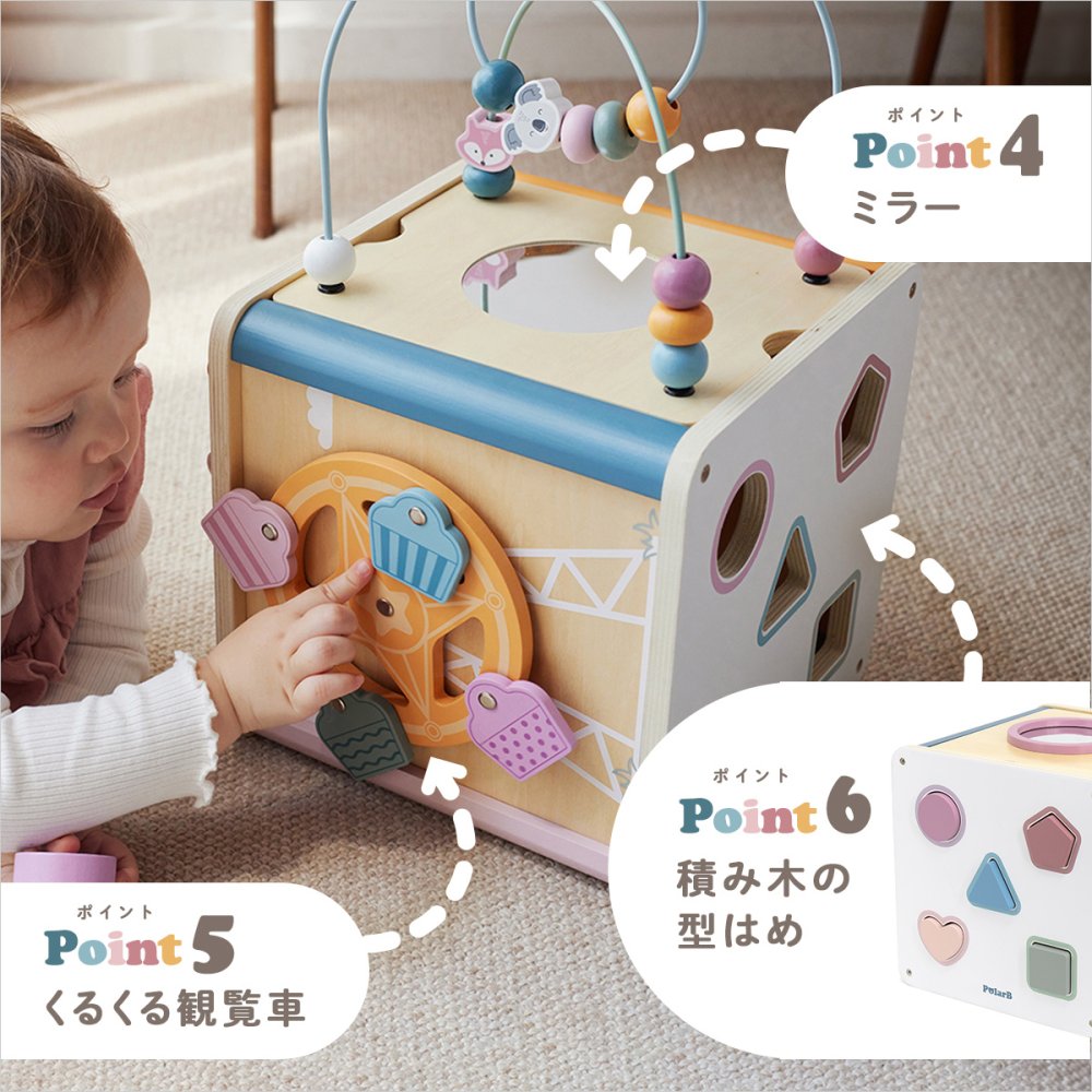 誕生日プレゼント PolarB ポーラービー 8in1 アクティビティボックス アクティビティキューブ 木製 木のおもちゃ 知育玩具 型はめ 鉄琴 ビーズコースター 観覧車 黒板 おもちゃ箱 収納 北欧 くすみカラー おしゃれ 1歳半 18カ月 2歳 3歳 男の子 女の子 お祝い ギフト