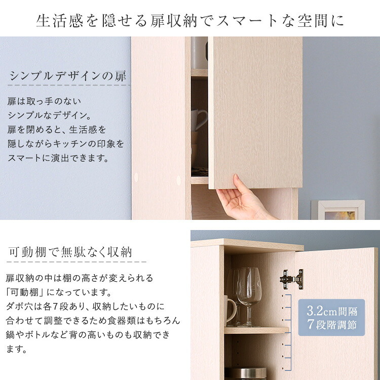 食器棚 ゴミ箱収納付き さわやかなごみ箱一体型 ごみ箱1つタイプ：