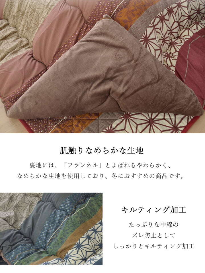 こたつ布団 長方形 掛け単品 約205×245cm 和柄の日本製こたつ布団 ポリエステル 綿 フランネル こたつ掛布団 こたつふとん コタツ掛け布団 コタツ掛布団 こたつ用品 冬用 冬物 寝具 寝室用品 インテリア やわらか 手洗い 肌触り ネイビー