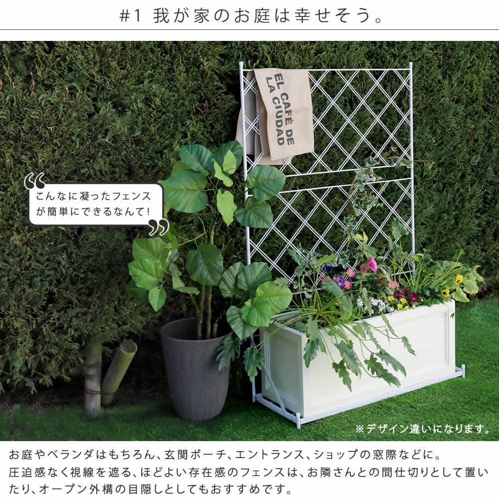 ガーデン エクステリア プランター台付フェンス ロータイプ 「グラフ」 フェンス ゲート 扉 アイアン ガーデニング 枠 柵 仕切り 目隠し 格子 ベランダ つる 薔薇 バラ 朝顔 園芸 ラティス つるバラ 庭 屋外 新生活
