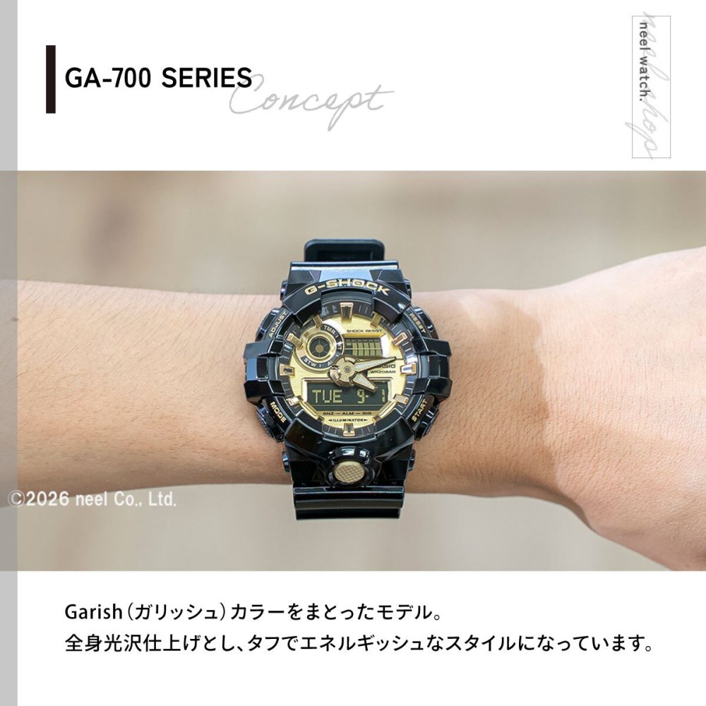 G-SHOCK 腕時計 メンズ アナデジ GA-710GB-1AJF