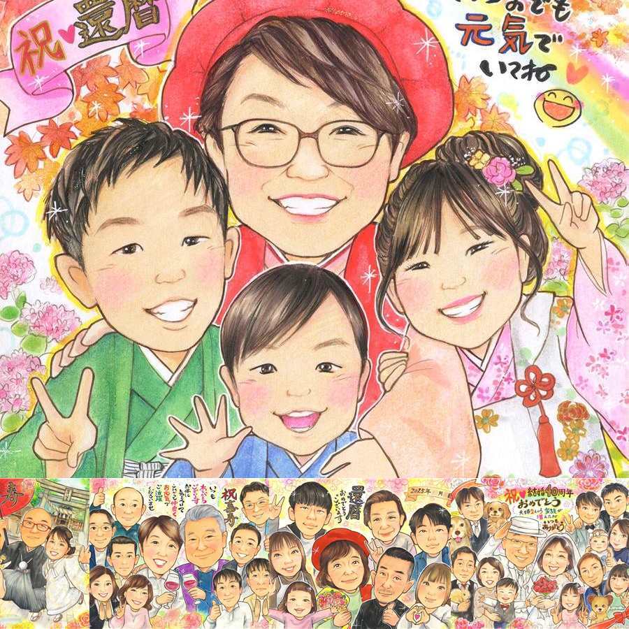 記念日のプレゼントに、似顔絵ギフトが選ばれています。 還暦 似顔絵 贈り物 手描き プレゼント ギフト 名入れ 記念日 長寿 お祝い 敬老の日 家族 祖父母 ご両親 名入れ 下書き確認 修正無料 サプライズ 宝物 一生もの 喜ばれる 60歳 還暦祝い 宝物 古希 長寿祝い ブライダルギフト メモリアルギフト 卒寿祝い ウェディングギフト 感謝の品 古希祝い お祝いの品 オーダーメイド 感激