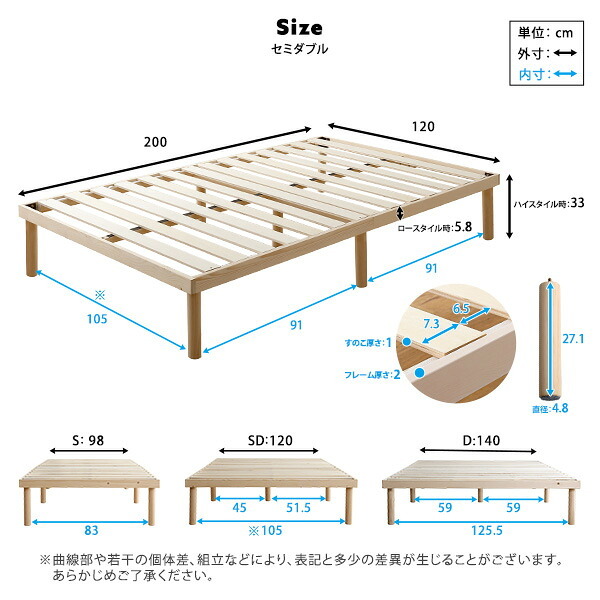 ベッド 寝具 すのこ セミダブル 高さ調整 パイン材 高さ調節 ナチュラル ブラウン ホワイト 木製 ヘッドレス コンパクト 省スペース ひとり暮らし ワンルーム 狭い部屋 子供部屋 通気性 湿気対策 汗 梅雨