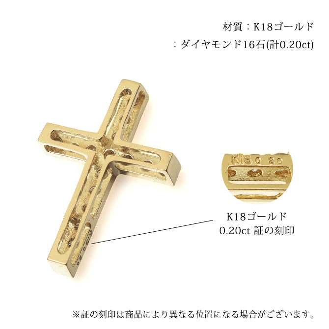 ゴールド ネックレス K18 18金 ネックレス ダイヤモンド ゴールド ネックレス チェーン クロス Lサイズ 十字架 選べる3色 イエロー ピンク ホワイト シンプル 華奢 上品 ご褒美 彼女 妻 女性 レディース 誕生日 プレゼント ハロウィン 【品番：CG-TI-294】