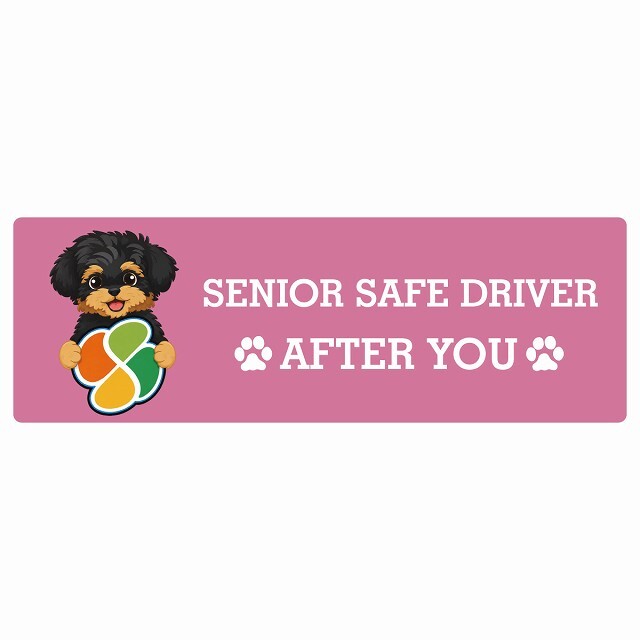 カーサイン 高齢者マーク SENIOR SAFE DRIVER ヨープー ステッカー シール 長方形 15x5cm 肉球 日本製 車