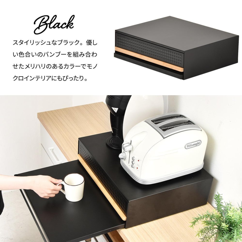 TREE  家電下引き出し収納スライドテーブル TRKS0243 レンジ下収納  キッチン収納 シンプルスタイル モダン 角型 スチール おしゃれ 幅45cm 奥行39cm 高さ14cm