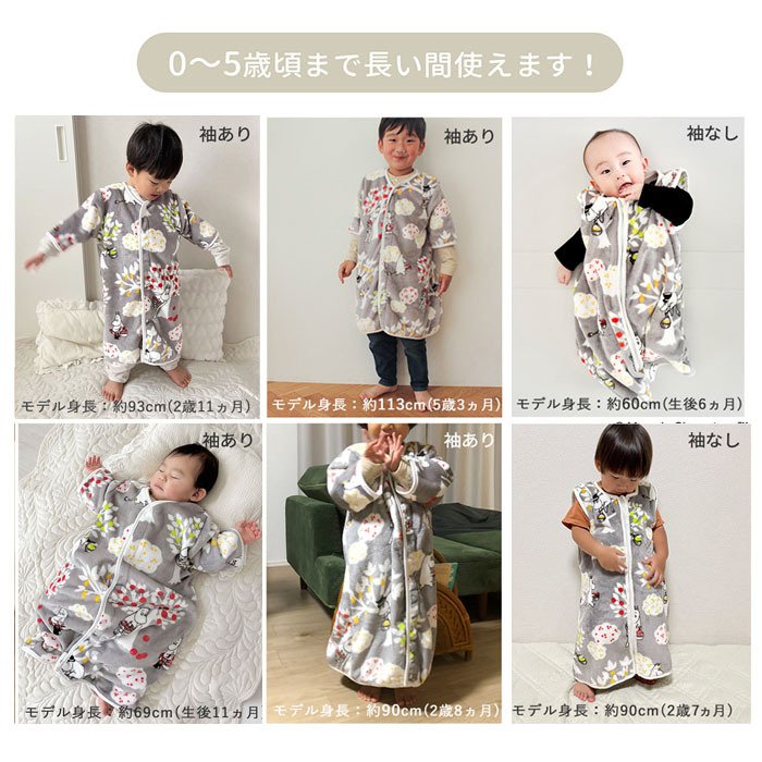 MOOMIN BABY ムーミン ふわふわ袖付きスリーパー | おさんぽ スリーパー 冬 起毛 フランネル 長袖 袖付き 袖 2way カバーオール 前開き パジャマ ベビー 赤ちゃん 新生児 0歳 120cm キッズ グッズ リトルミイ 北欧 出産祝い プレゼント グレー スリーパー