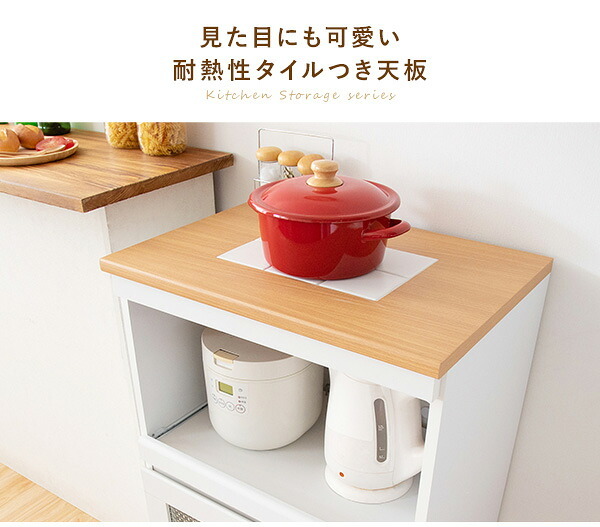 レンジ台 キッチン収納 シリーズ Semplice（センプリチェ） レンジラック キッチンラック 炊飯器ラック 台所収納 ナチュラルカントリー キッチンキャビネット キッチンチェスト 台所ラック 炊飯器収納 引き出し ナチュラル キャスター スライド棚：